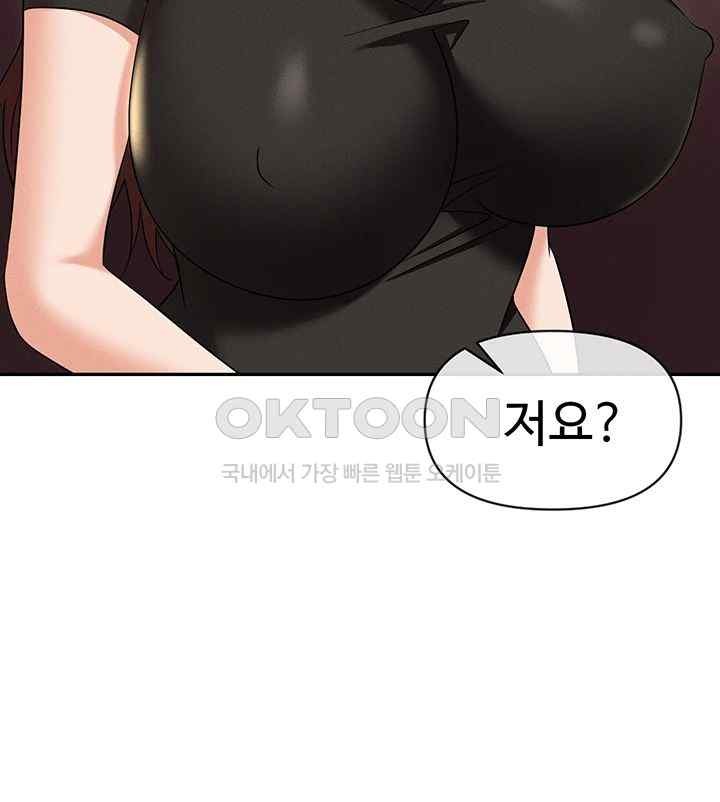 Boobie Trap Raw Chapter 88 - Page 39