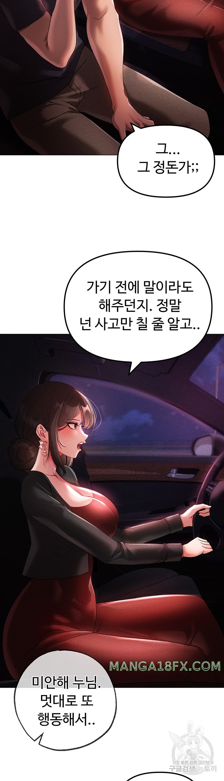 Golden Facade Raw Chapter 31 - Page 41