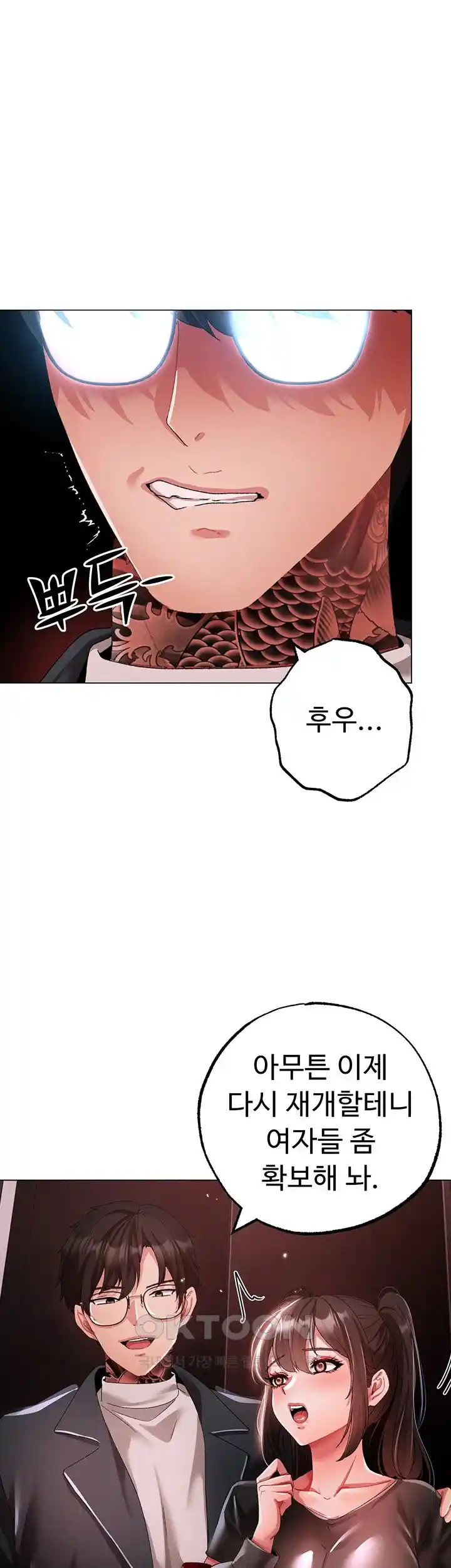 Golden Facade Raw Chapter 48 - Page 42