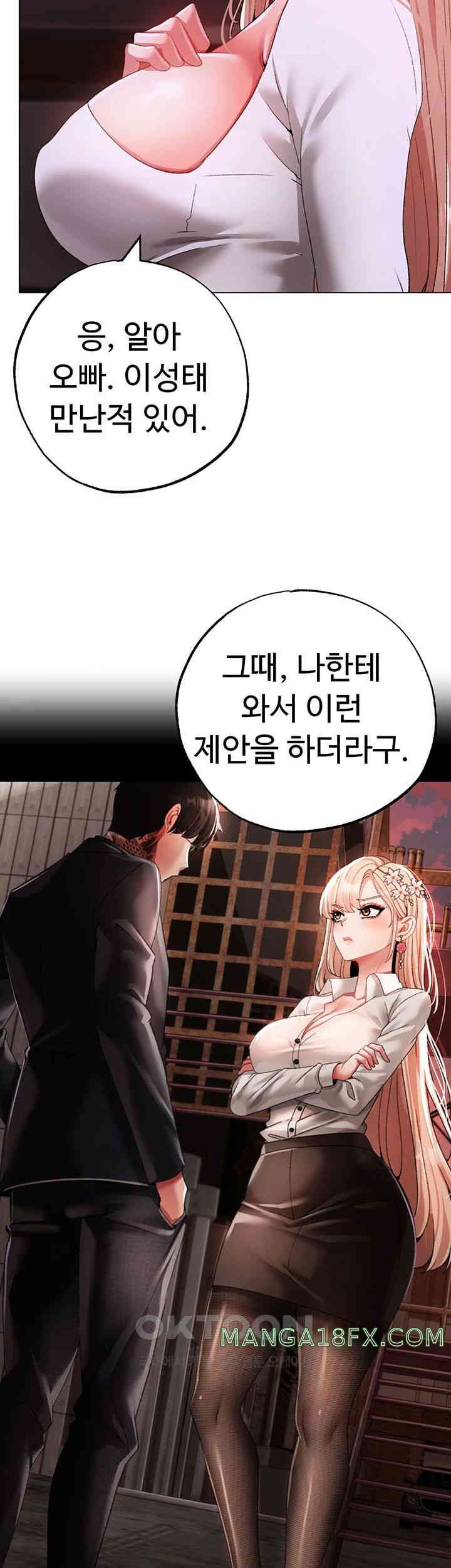 Golden Facade Raw Chapter 62 - Page 61