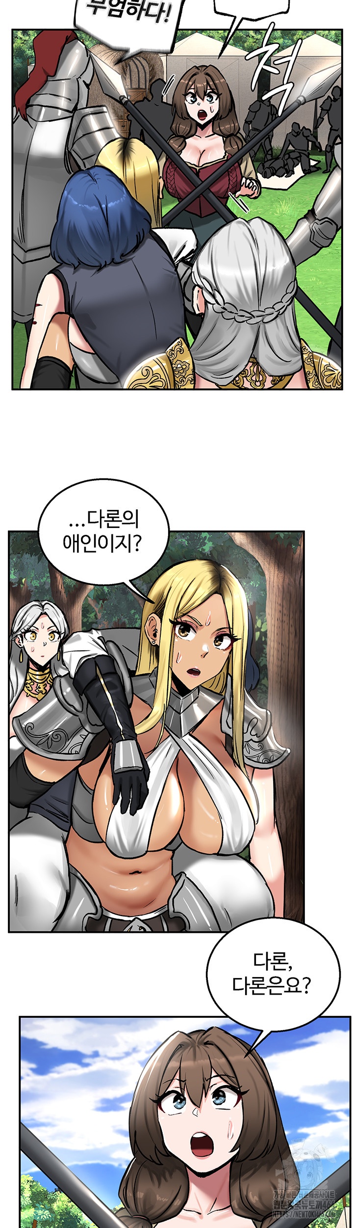 Regressed Warrior’s Female Dominance Raw Chapter 44 - Page 13