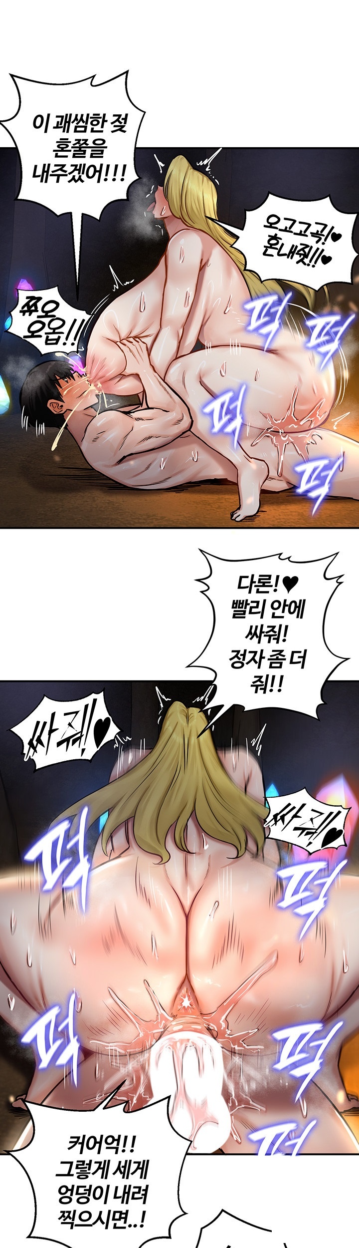 Regressed Warrior’s Female Dominance Raw Chapter 46 - Page 32