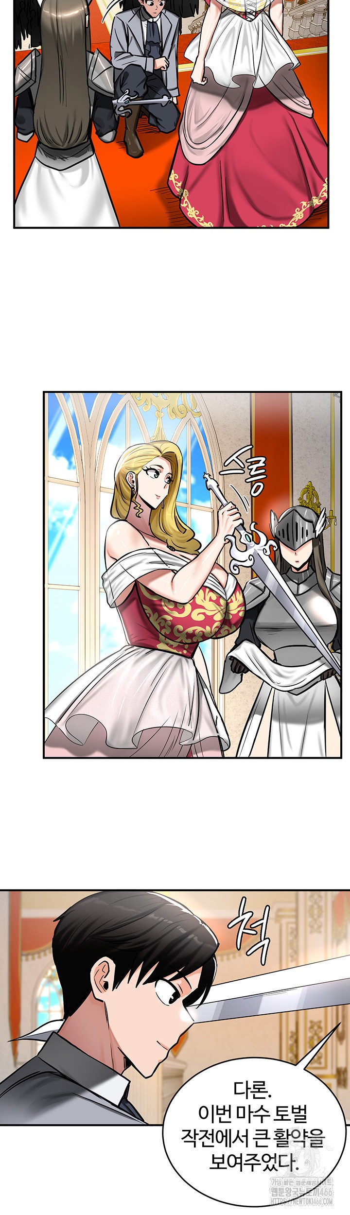 Regressed Warrior’s Female Dominance Raw Chapter 53 - Page 20