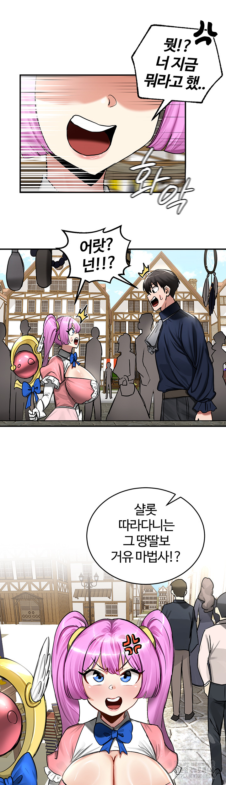 Regressed Warrior’s Female Dominance Raw Chapter 56 - Page 44