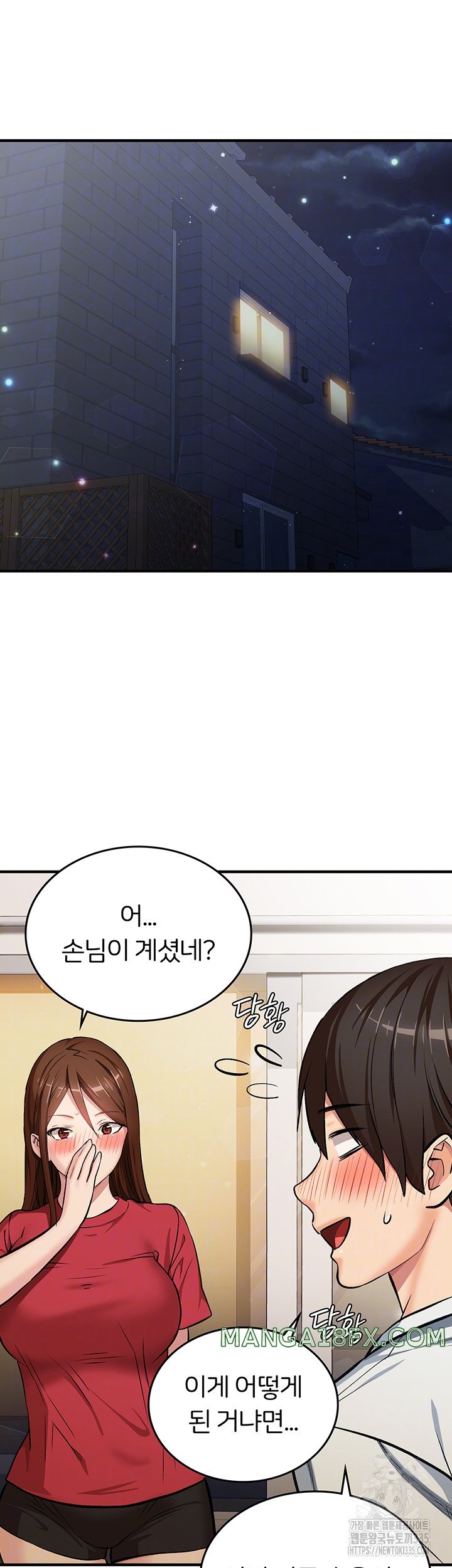 The Girl Next Door Raw Chapter 14 - Page 4