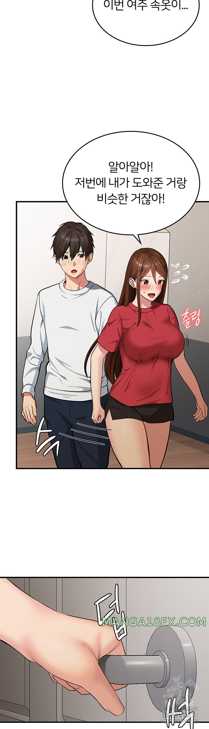 The Girl Next Door Raw Chapter 14 - Page 5