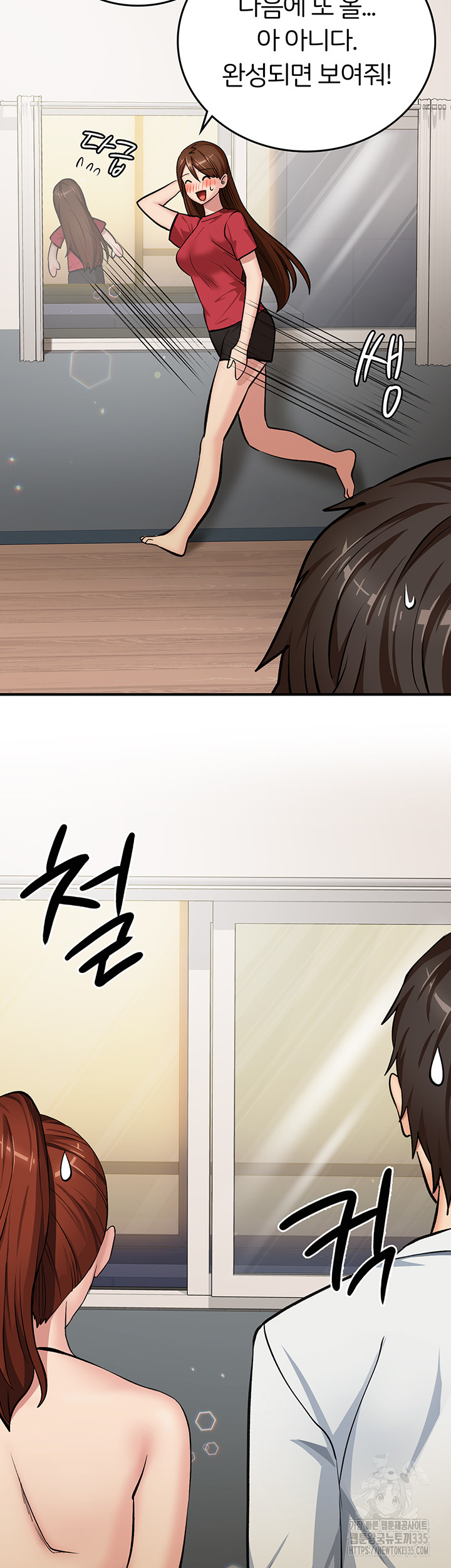 The Girl Next Door Raw Chapter 14 - Page 7