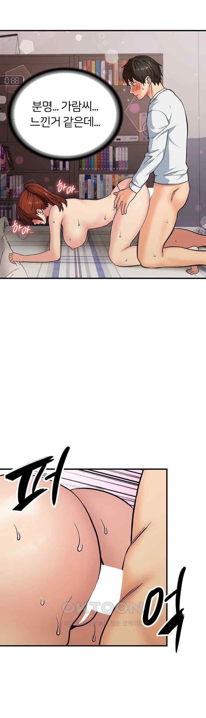 The Girl Next Door Raw Chapter 15 - Page 44