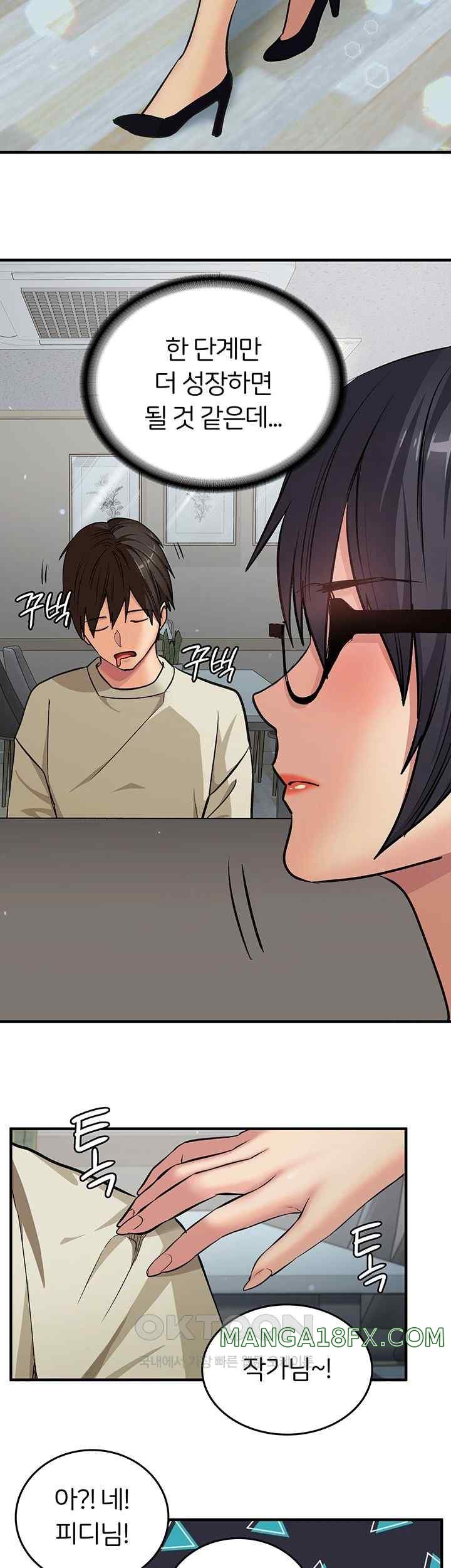 The Girl Next Door Raw Chapter 16 - Page 25