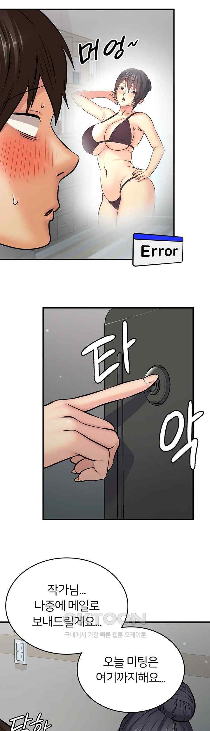 The Girl Next Door Raw Chapter 16 - Page 34