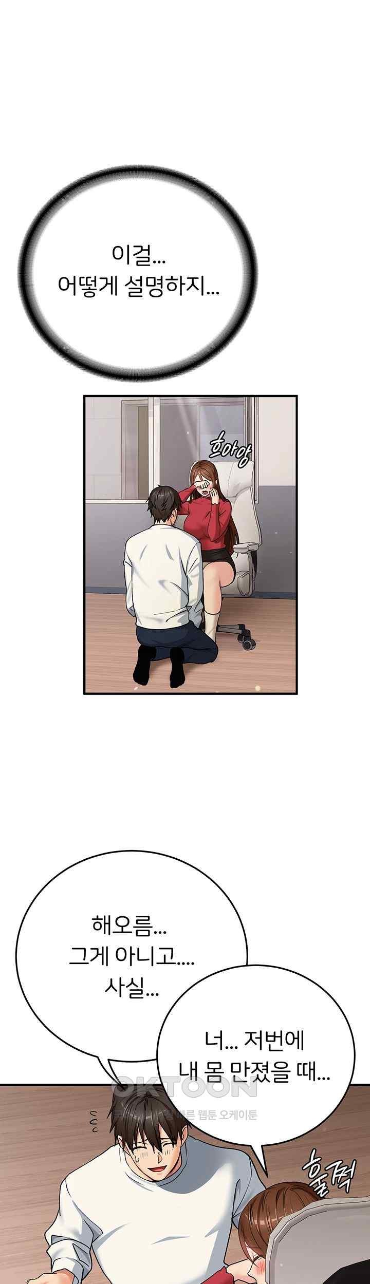 The Girl Next Door Raw Chapter 19 - Page 38