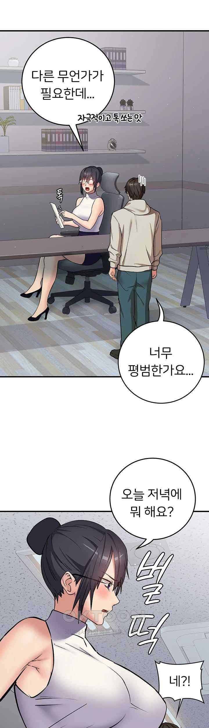 The Girl Next Door Raw Chapter 21 - Page 39