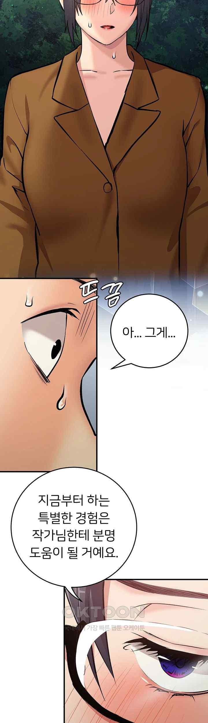 The Girl Next Door Raw Chapter 21 - Page 46