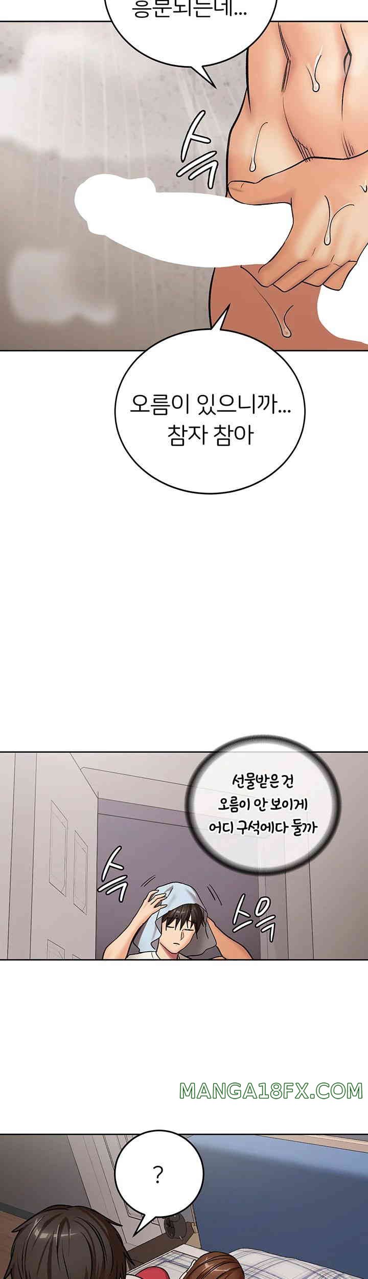 The Girl Next Door Raw Chapter 24 - Page 32