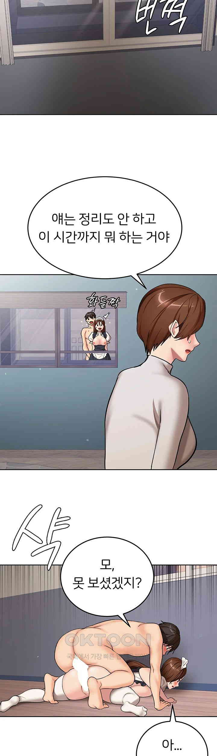 The Girl Next Door Raw Chapter 28 - Page 33