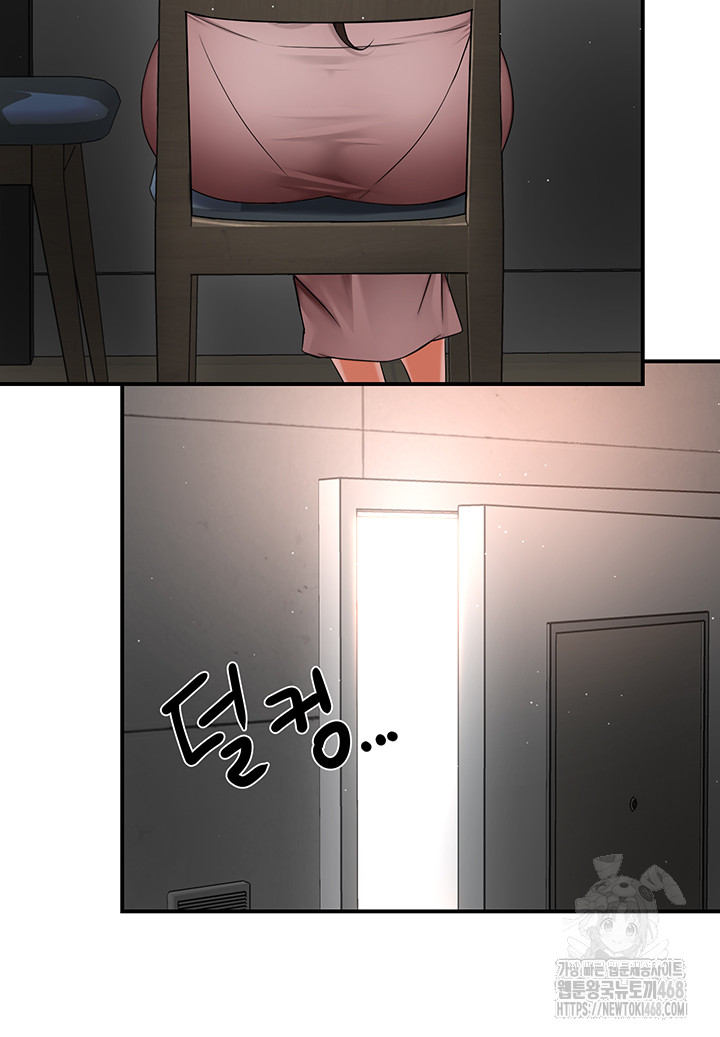 Yogurt Delivery Lady Raw Chapter 47 - Page 3