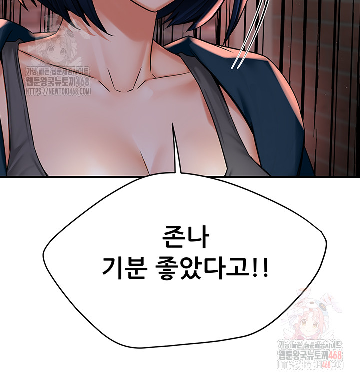 Yogurt Delivery Lady Raw Chapter 58 - Page 25