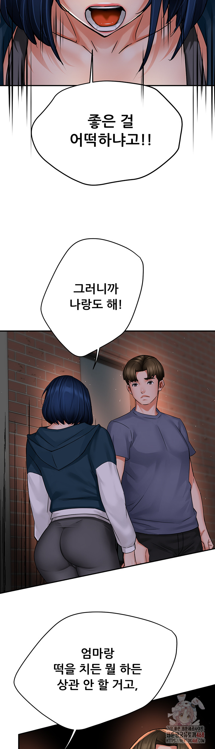 Yogurt Delivery Lady Raw Chapter 58 - Page 27