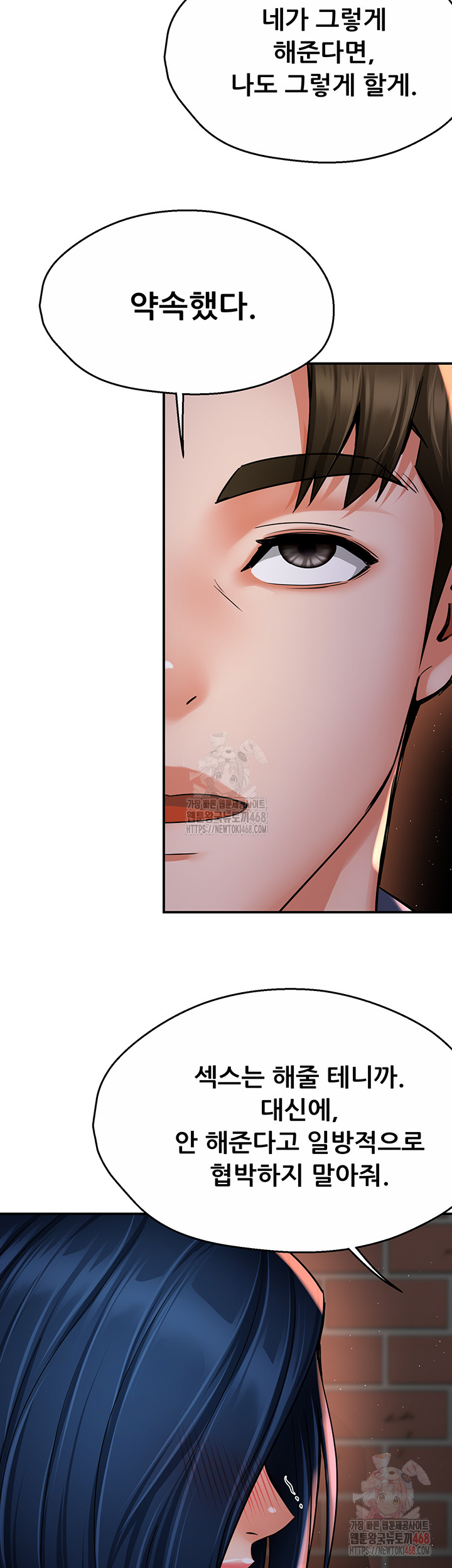 Yogurt Delivery Lady Raw Chapter 58 - Page 30