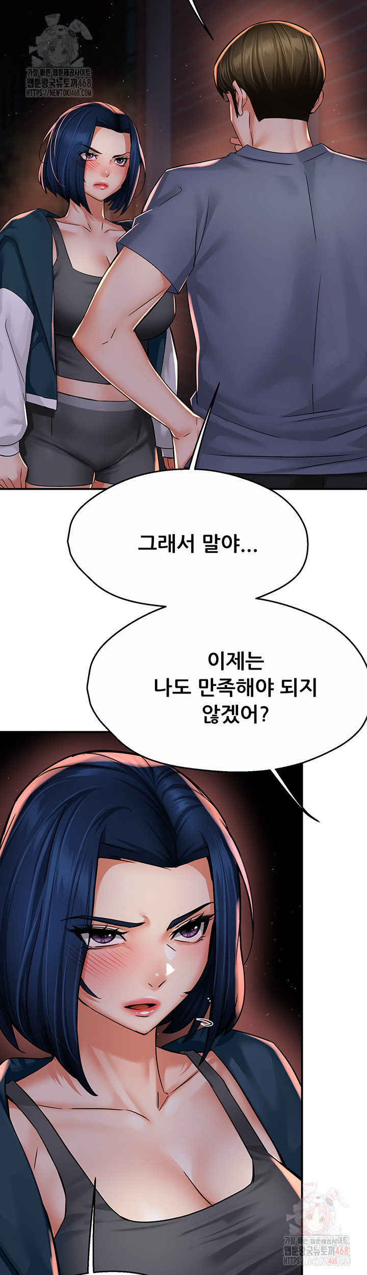 Yogurt Delivery Lady Raw Chapter 58 - Page 34