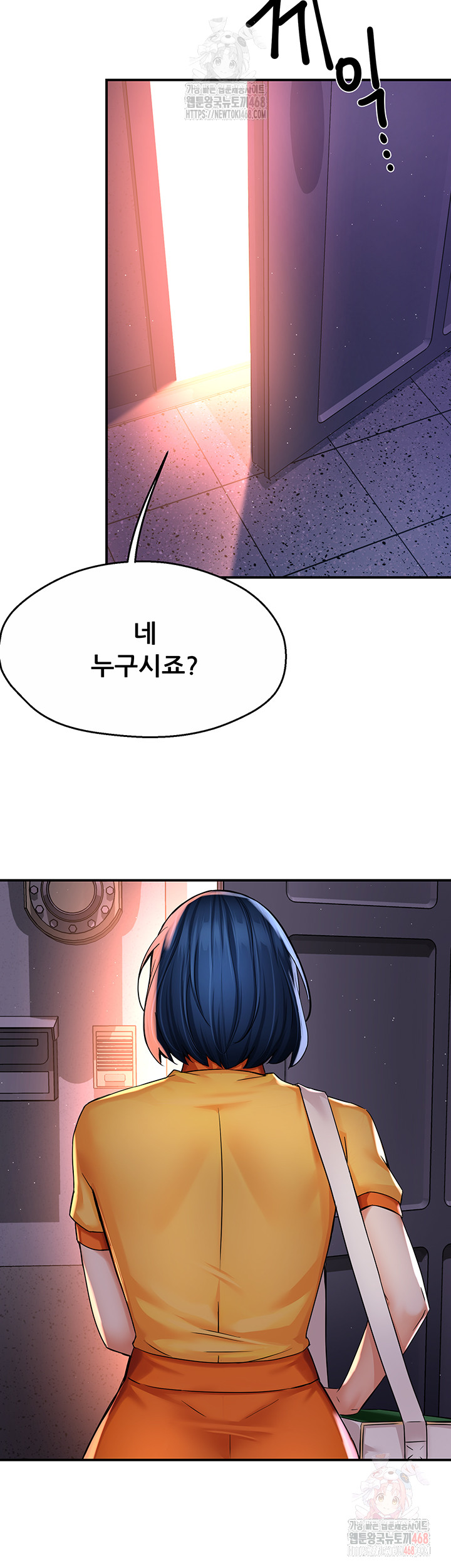 Yogurt Delivery Lady Raw Chapter 58 - Page 43