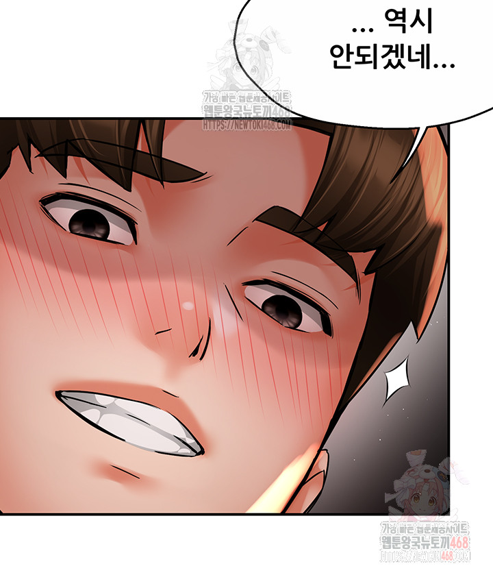 Yogurt Delivery Lady Raw Chapter 60 - Page 10