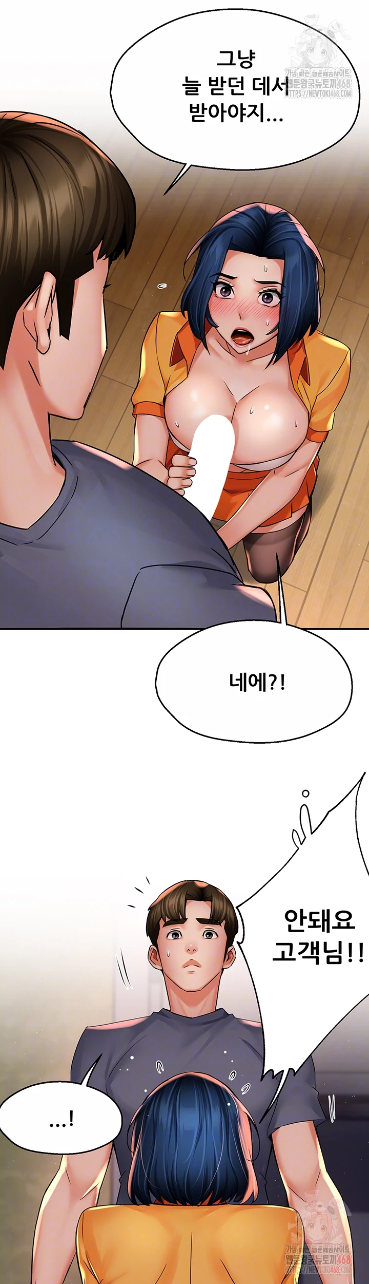 Yogurt Delivery Lady Raw Chapter 60 - Page 11