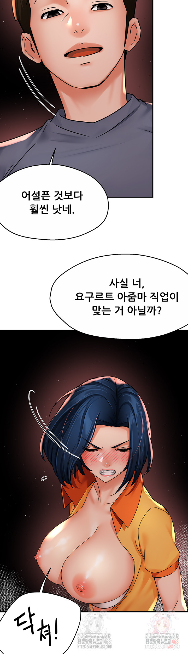 Yogurt Delivery Lady Raw Chapter 60 - Page 19