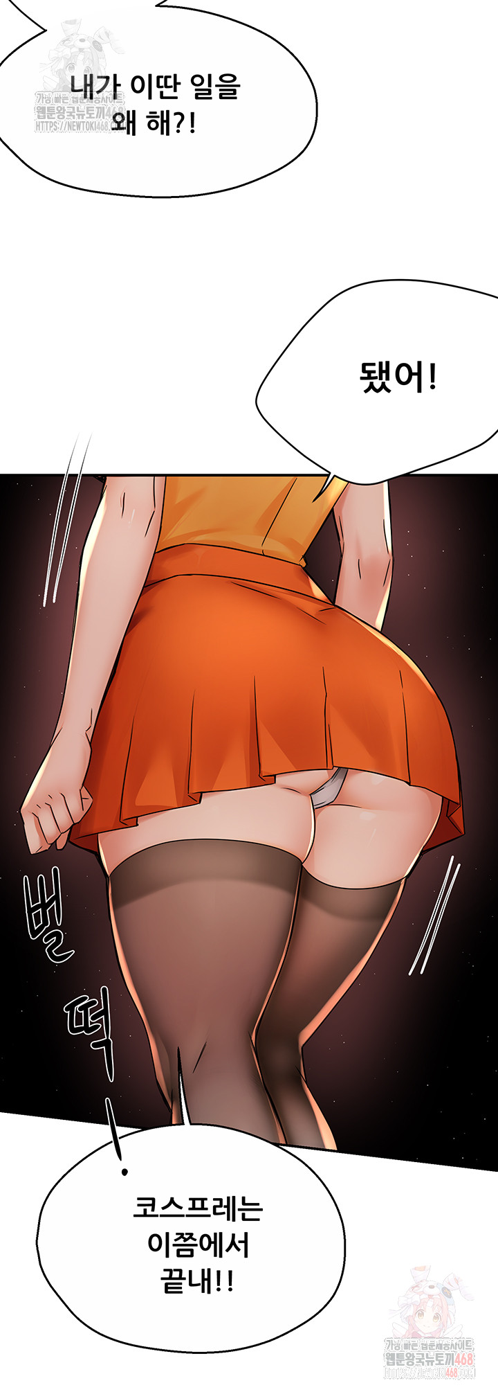 Yogurt Delivery Lady Raw Chapter 60 - Page 20