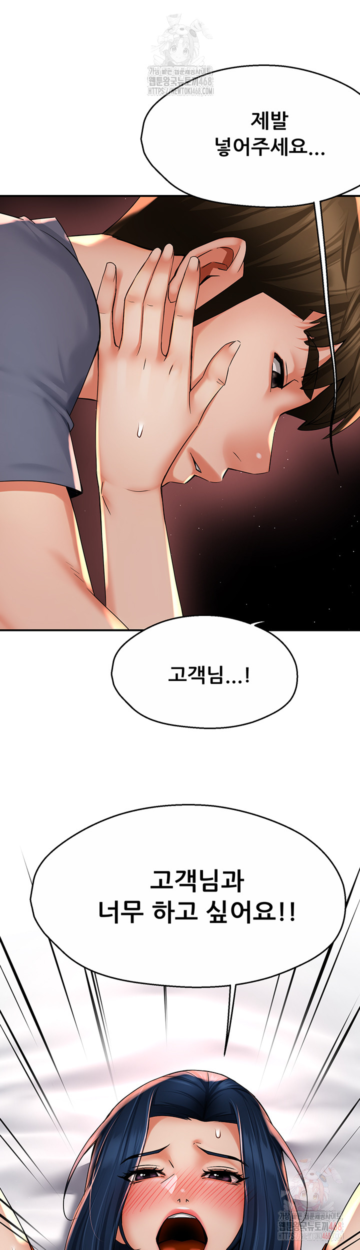 Yogurt Delivery Lady Raw Chapter 60 - Page 29