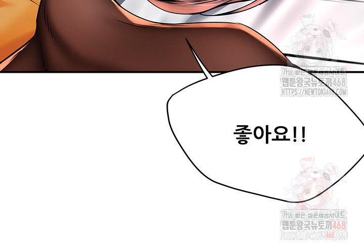 Yogurt Delivery Lady Raw Chapter 60 - Page 34