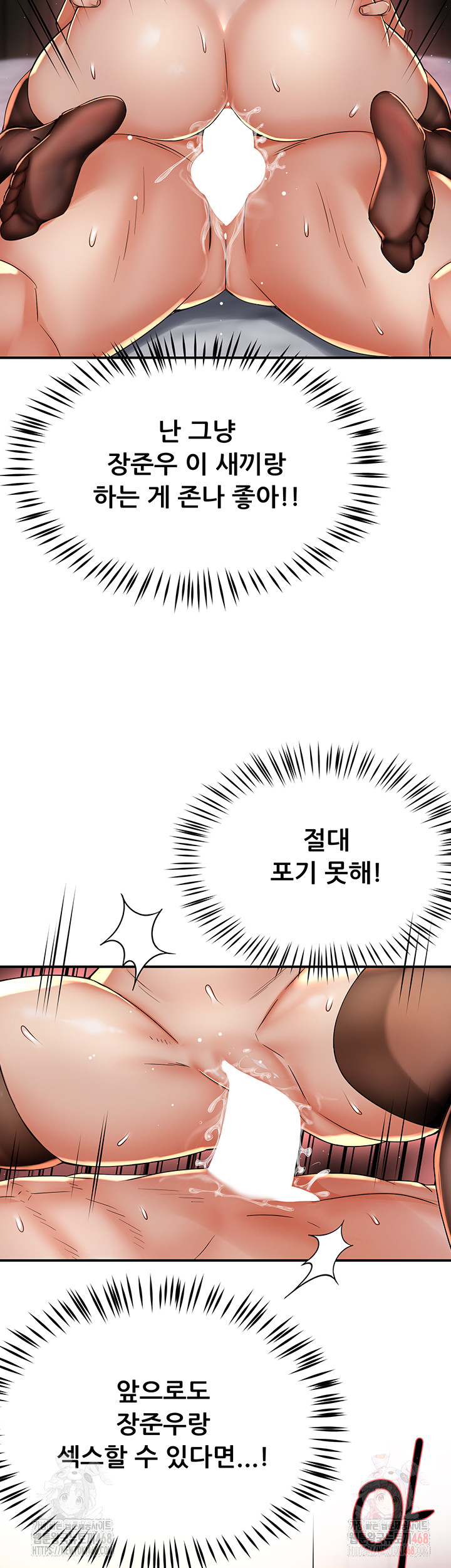 Yogurt Delivery Lady Raw Chapter 60 - Page 42
