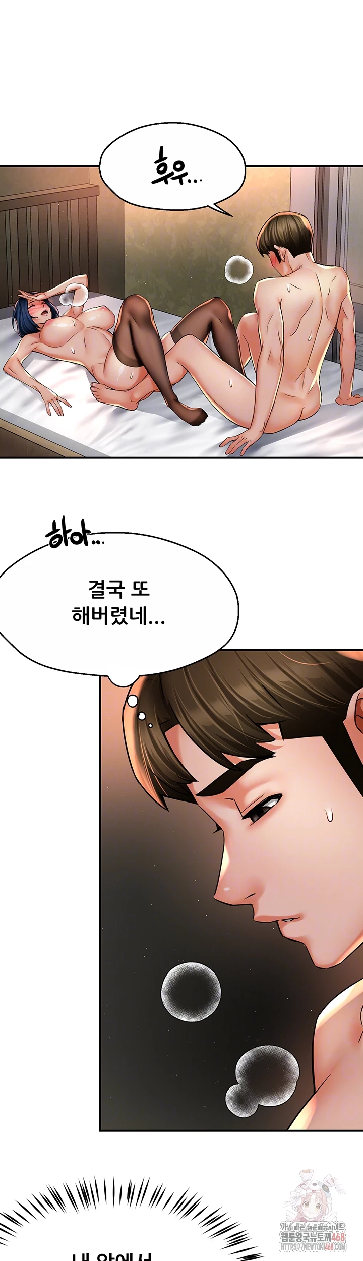 Yogurt Delivery Lady Raw Chapter 61 - Page 4