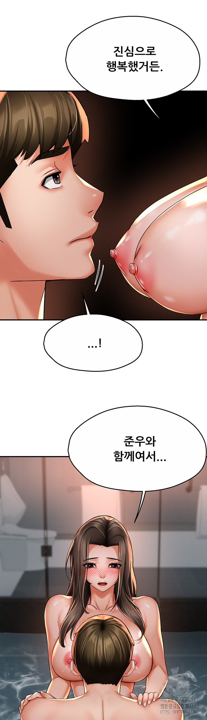 Yogurt Delivery Lady Raw Chapter 63 - Page 41