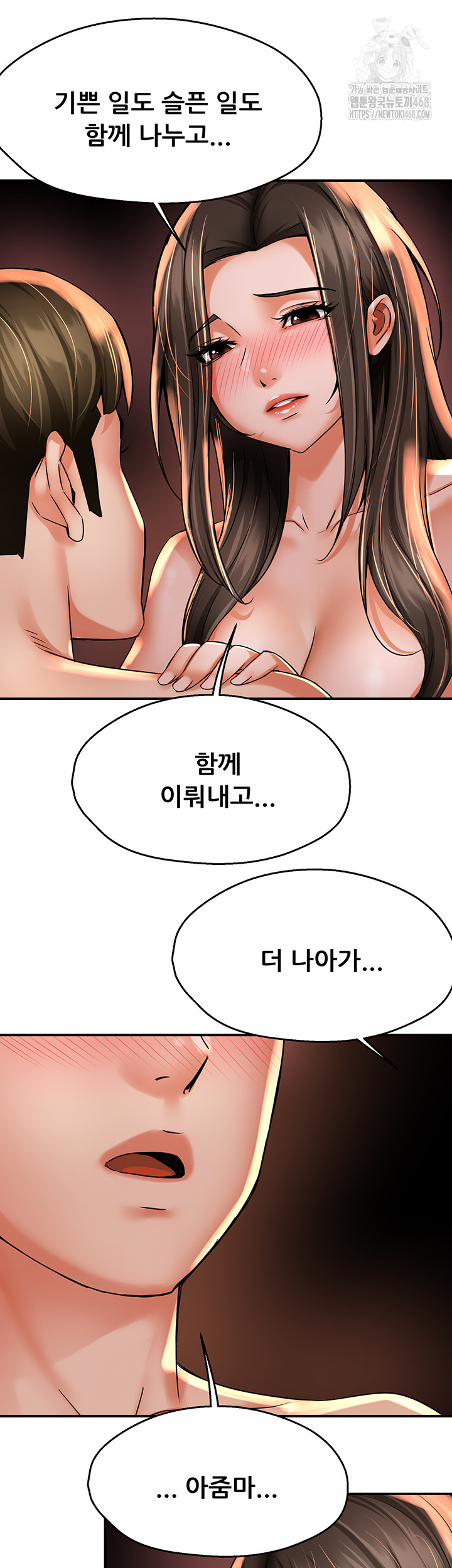 Yogurt Delivery Lady Raw Chapter 63 - Page 44