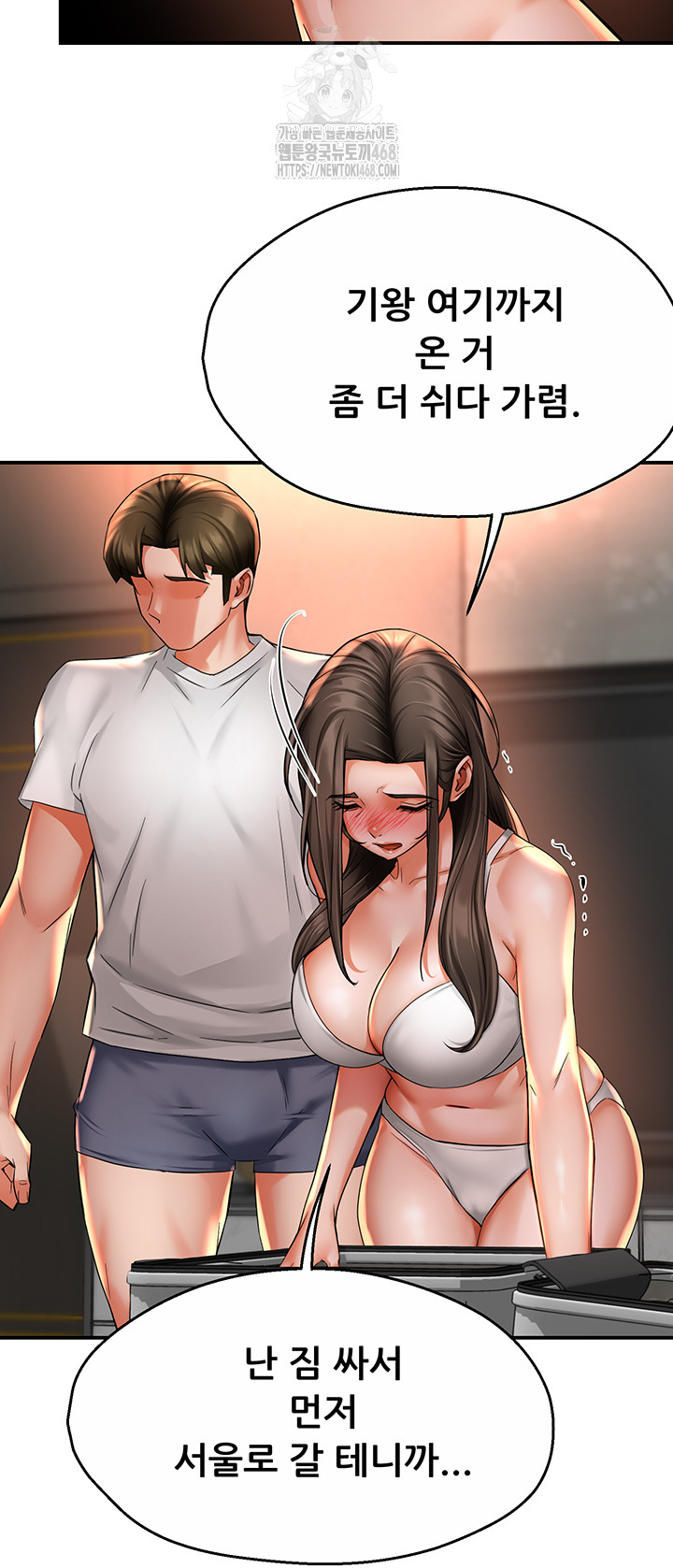 Yogurt Delivery Lady Raw Chapter 67 - Page 10