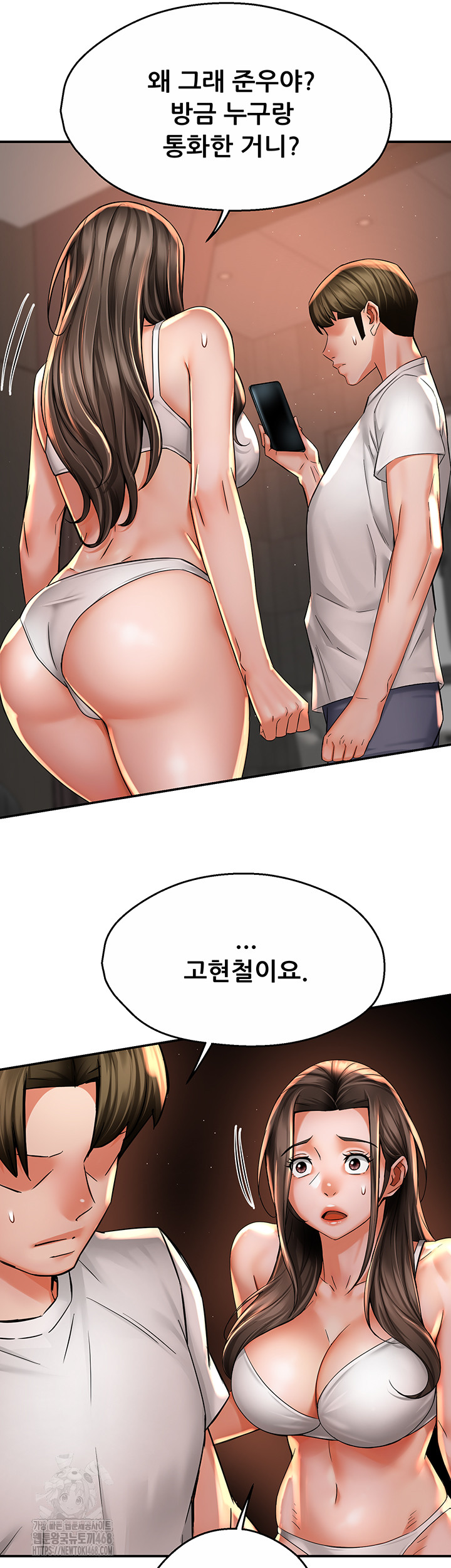 Yogurt Delivery Lady Raw Chapter 67 - Page 26