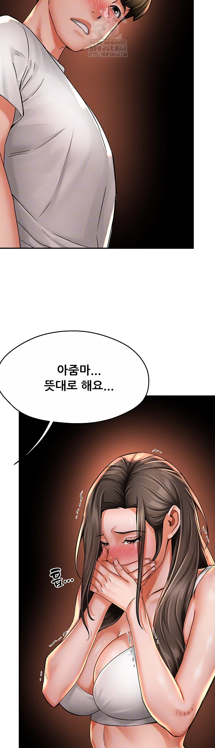 Yogurt Delivery Lady Raw Chapter 67 - Page 9