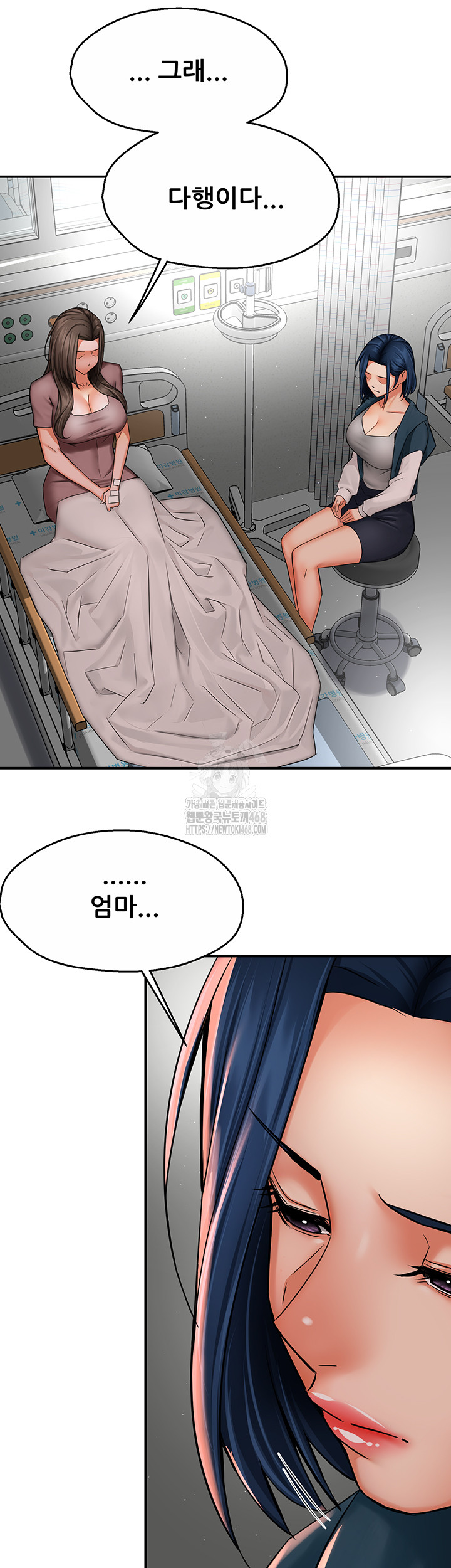 Yogurt Delivery Lady Raw Chapter 69 - Page 10