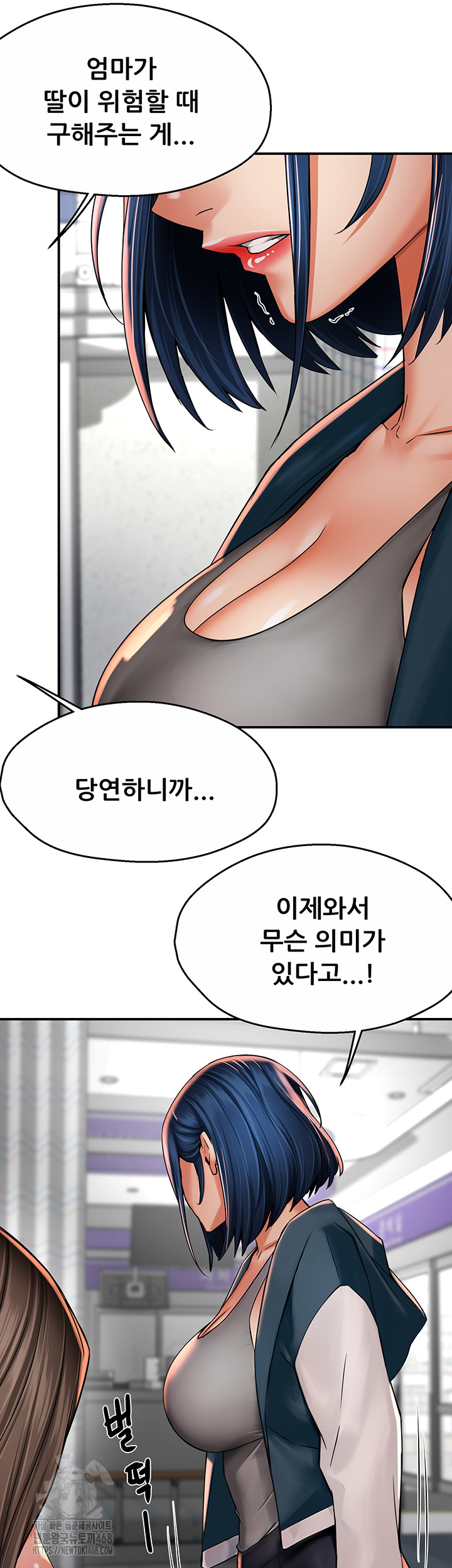 Yogurt Delivery Lady Raw Chapter 69 - Page 16