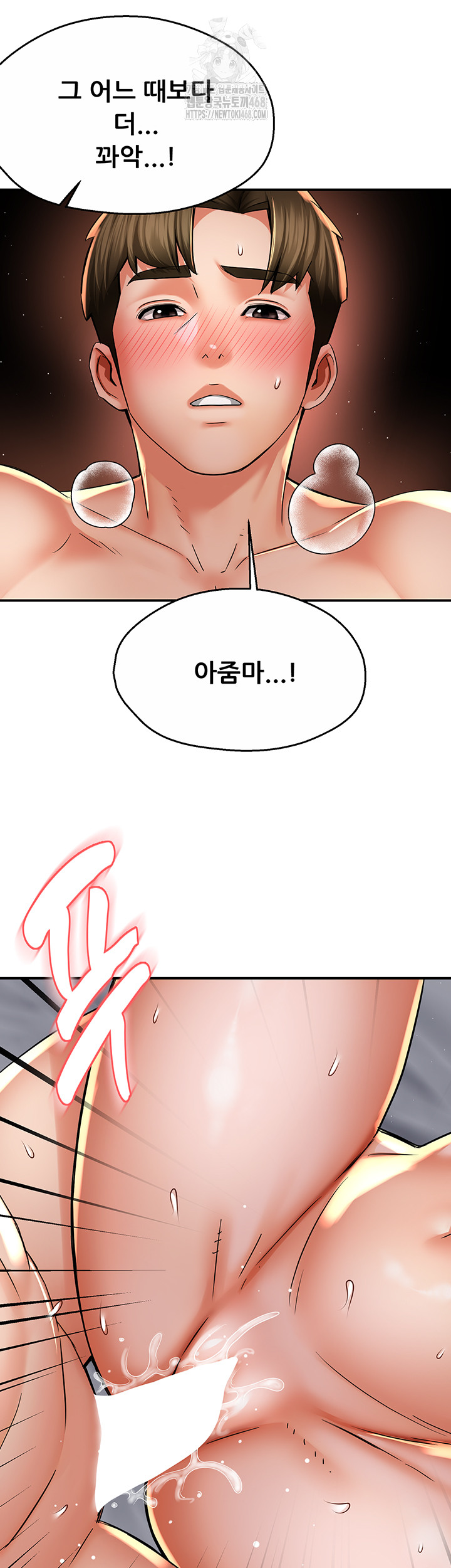 Yogurt Delivery Lady Raw Chapter 69 - Page 49