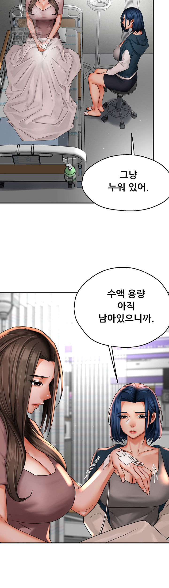 Yogurt Delivery Lady Raw Chapter 69 - Page 5