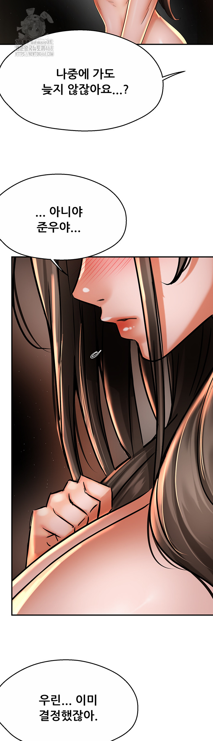Yogurt Delivery Lady Raw Chapter 70 - Page 29