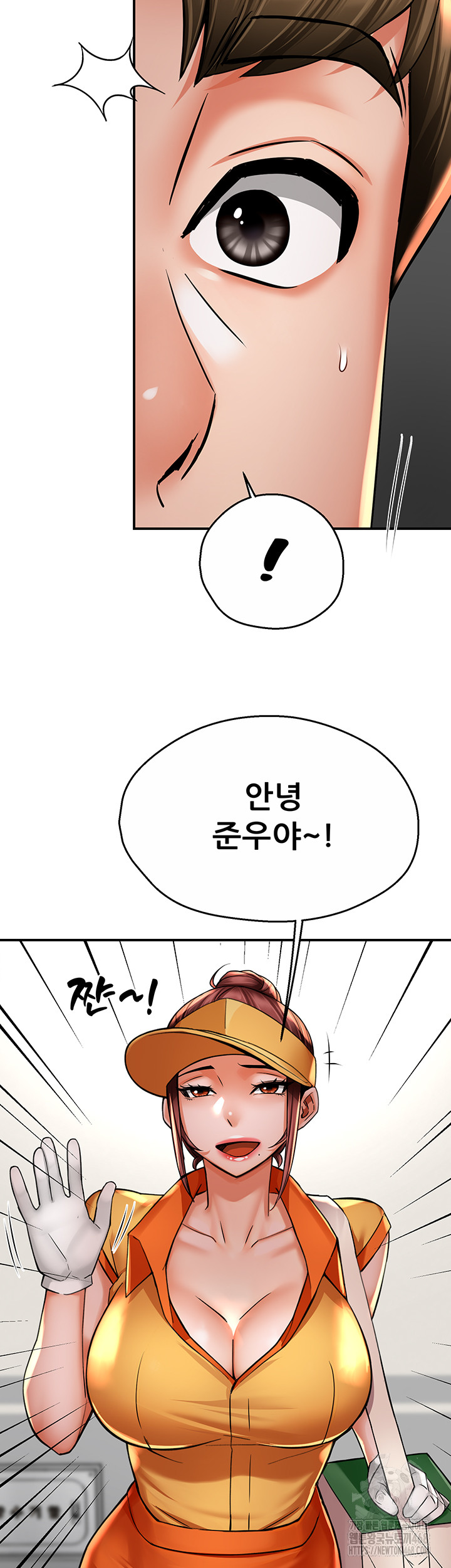 Yogurt Delivery Lady Raw Chapter 71 - Page 11