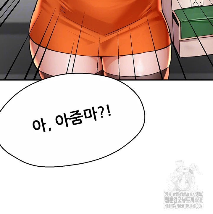 Yogurt Delivery Lady Raw Chapter 71 - Page 12