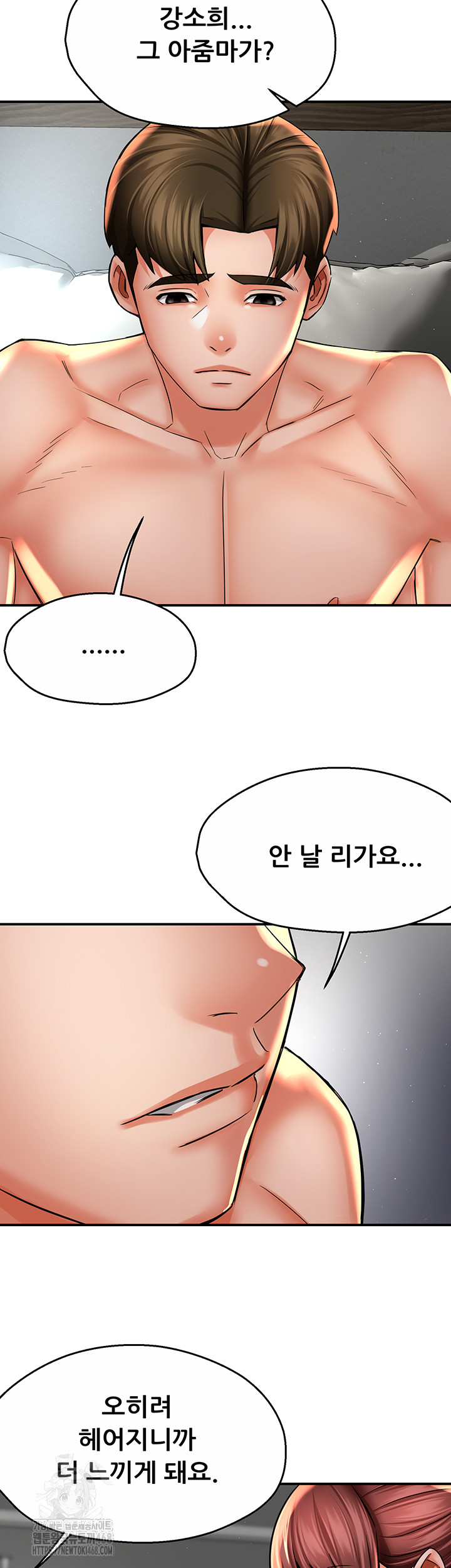 Yogurt Delivery Lady Raw Chapter 71 - Page 29