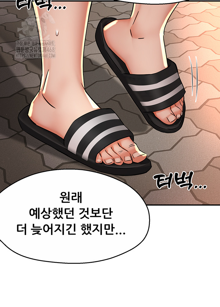 Yogurt Delivery Lady Raw Chapter 71 - Page 36