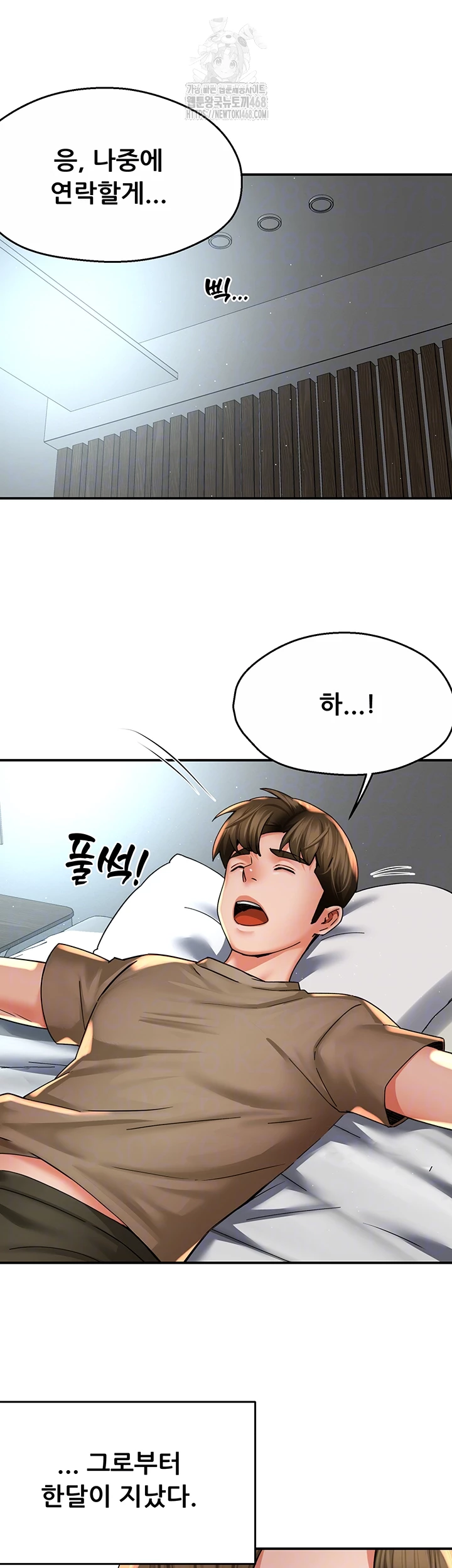 Yogurt Delivery Lady Raw Chapter 71 - Page 4