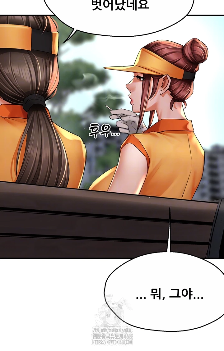 Yogurt Delivery Lady Raw Chapter 73 - Page 12