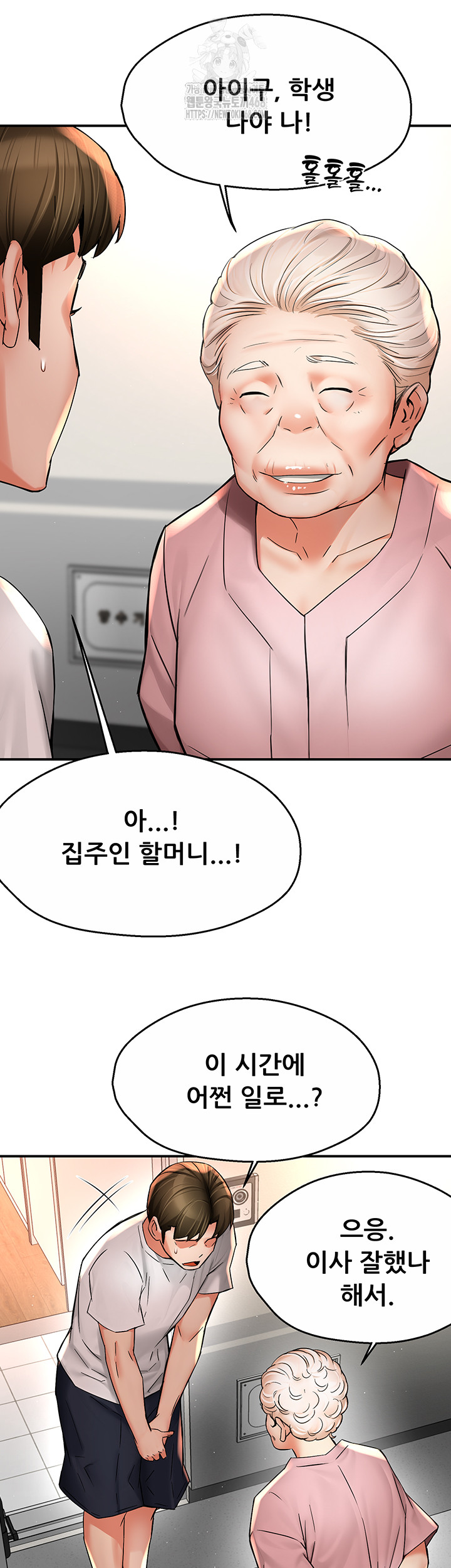 Yogurt Delivery Lady Raw Chapter 73 - Page 34